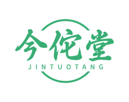 今佗堂 第35类广告贸易商标图样