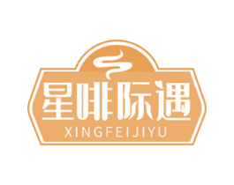 星啡际遇 第35类广告贸易商标图样