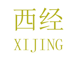 西经 第25类服装鞋帽商标图样