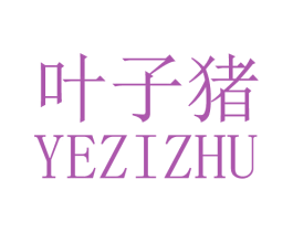叶子猪 第18类皮革箱包商标图样