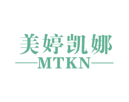 美婷凯娜 MTKN 第25类服装鞋帽商标图样