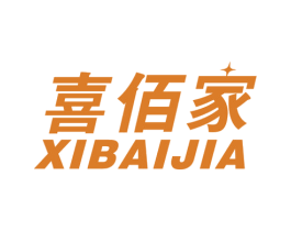 喜佰家 第7类机械设备商标图样