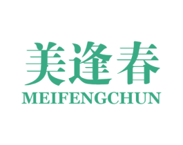 美逢春 第3类化妆品商标图样