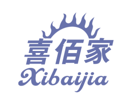 喜佰家 第1类化学原料商标图样