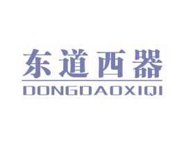 东道西器 第35类广告贸易商标图样