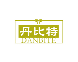 丹比特 第18类皮革箱包商标图样