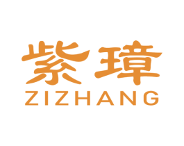 紫璋 第14类珠宝钟表商标图样