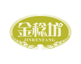 金稔坊 第30类小食配料商标图样