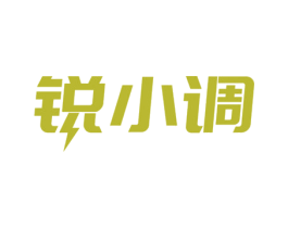 锐小调 第33类酒商标图样