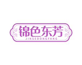 锦色东芳 第29类食品商标图样