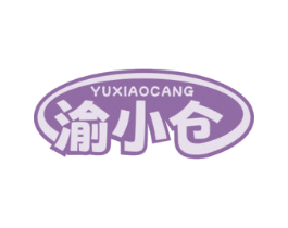 渝小仓 第29类食品商标图样