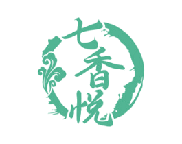 七香悦 第29类食品商标图样