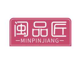 闽品匠 第29类食品商标图样