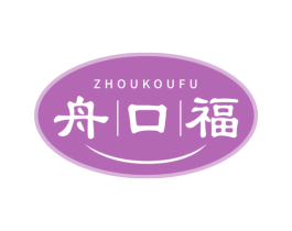 舟口福 第29类食品商标图样