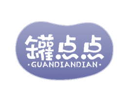 罐点点 第31类水果花木商标图样