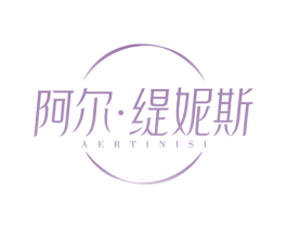 阿尔缇妮斯 第3类化妆品商标图样