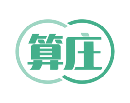 算庄 第35类广告贸易商标图样