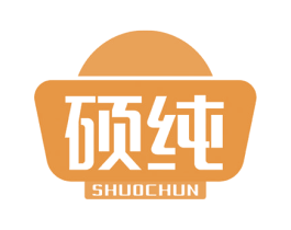 硕纯 第32类啤酒饮料商标图样