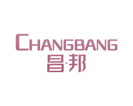 昌邦 第10类医疗器械商标图样