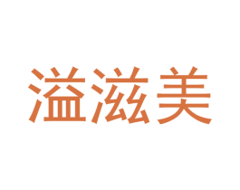 溢滋美 第26类花边配饰商标图样