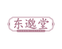 东邈堂 第5类医药商标图样