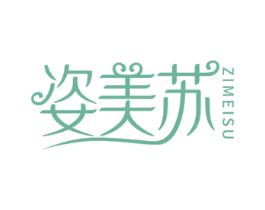 姿美苏 第5类医药商标图样