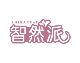 智然派 第24类布料床单商标图样