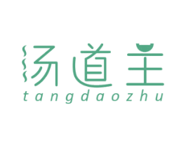 汤道主 第43类餐饮酒店商标图样