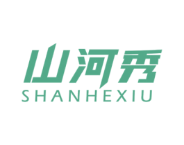 山河秀 第43类餐饮酒店商标图样