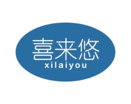 喜来悠 第43类餐饮酒店商标图样