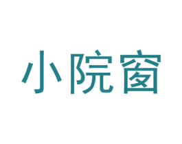 小院窗 第43类餐饮酒店商标图样