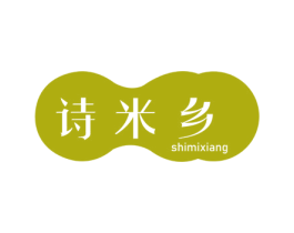 诗米乡 第30类小食配料商标图样