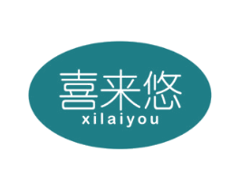 喜来悠 第30类小食配料商标图样