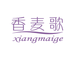 香麦歌 第30类小食配料商标图样