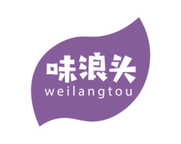味浪头 第29类食品商标图样