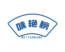 味艳榜 第29类食品商标图样