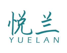 悦兰 第27类地毯席垫商标图样