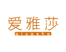 爱雅莎 第26类花边配饰商标图样