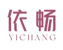 依畅 第20类家具商标图样