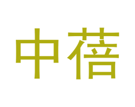 中蓓 第11类家用电器商标图样