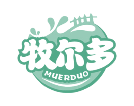 牧尔多 第29类食品商标图样