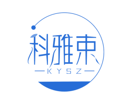 科雅束  KYSZ 第3类化妆品商标图样