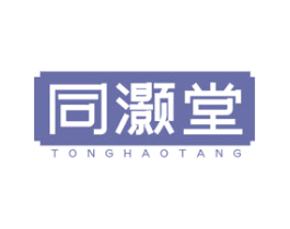 同灏堂 第44类医疗园艺商标图样