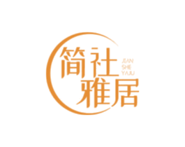 简社雅居 第43类餐饮酒店商标图样