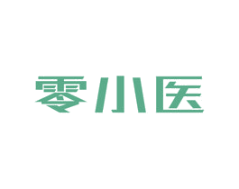 零小医 第35类广告贸易商标图样
