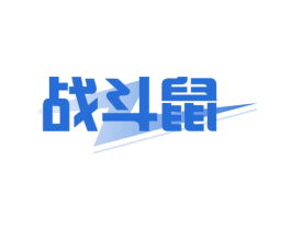 战斗鼠 第29类食品商标图样