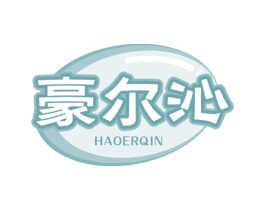 豪尔沁 第29类食品商标图样