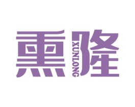 熏隆 第29类食品商标图样