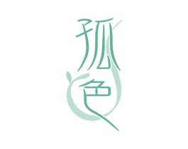 孤色 第30类小食配料商标图样