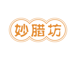 妙腊坊 第29类食品商标图样